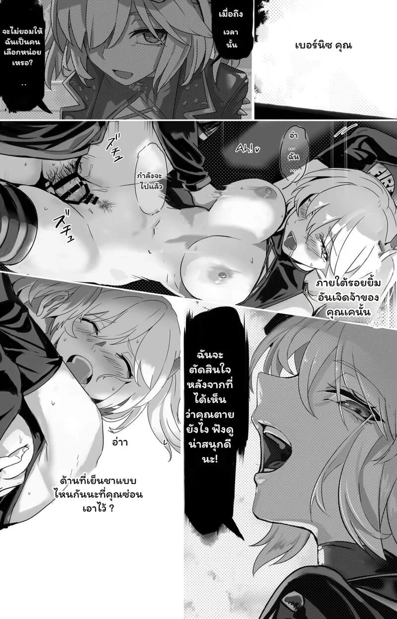 โดจิน รักเร่าร้อนในฝันมรณะ